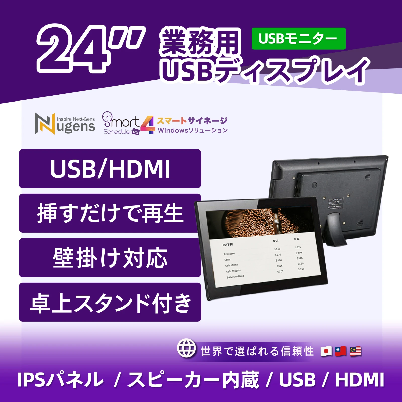 24インチ ディスプレイ