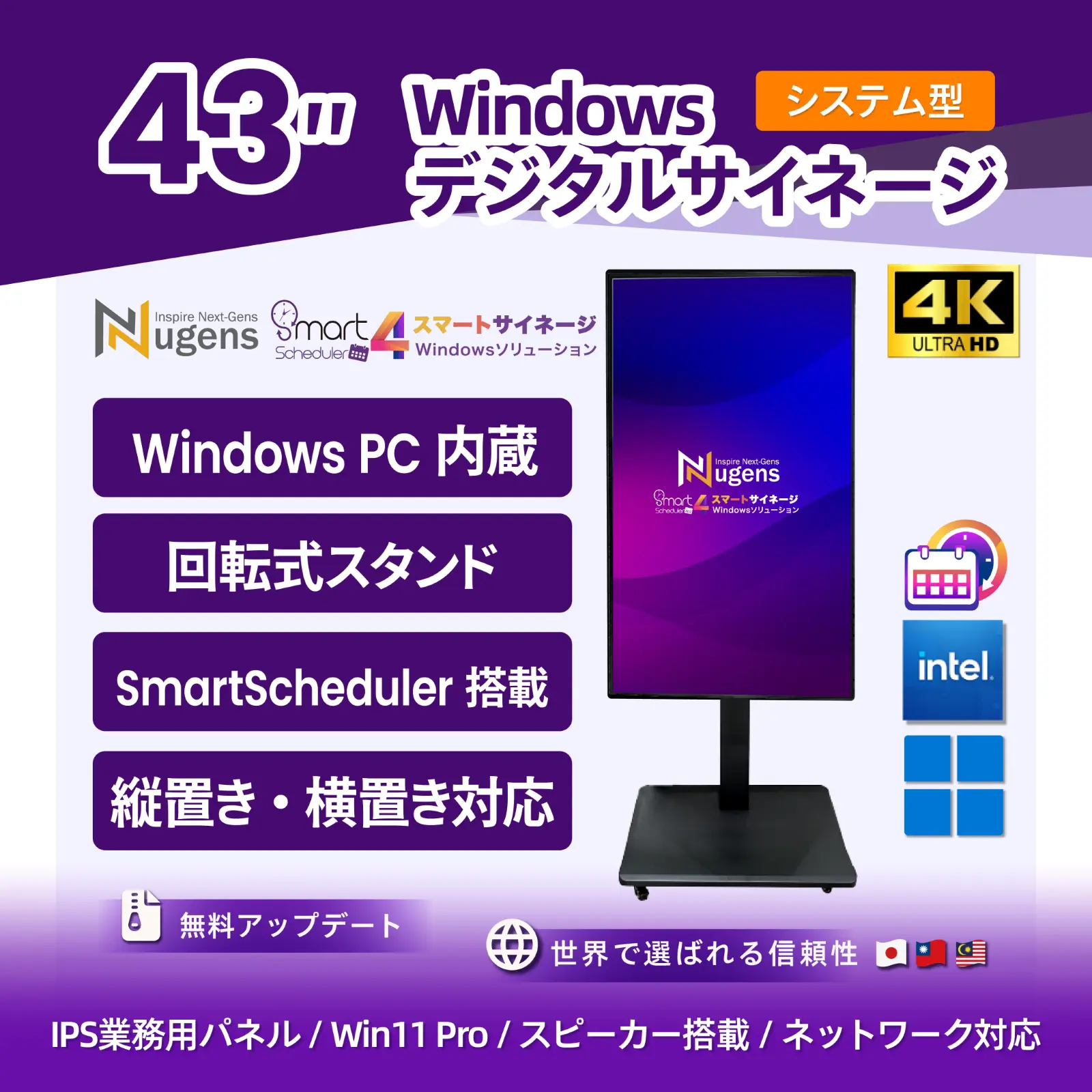 43インチ 薄型デジタルサイネージ