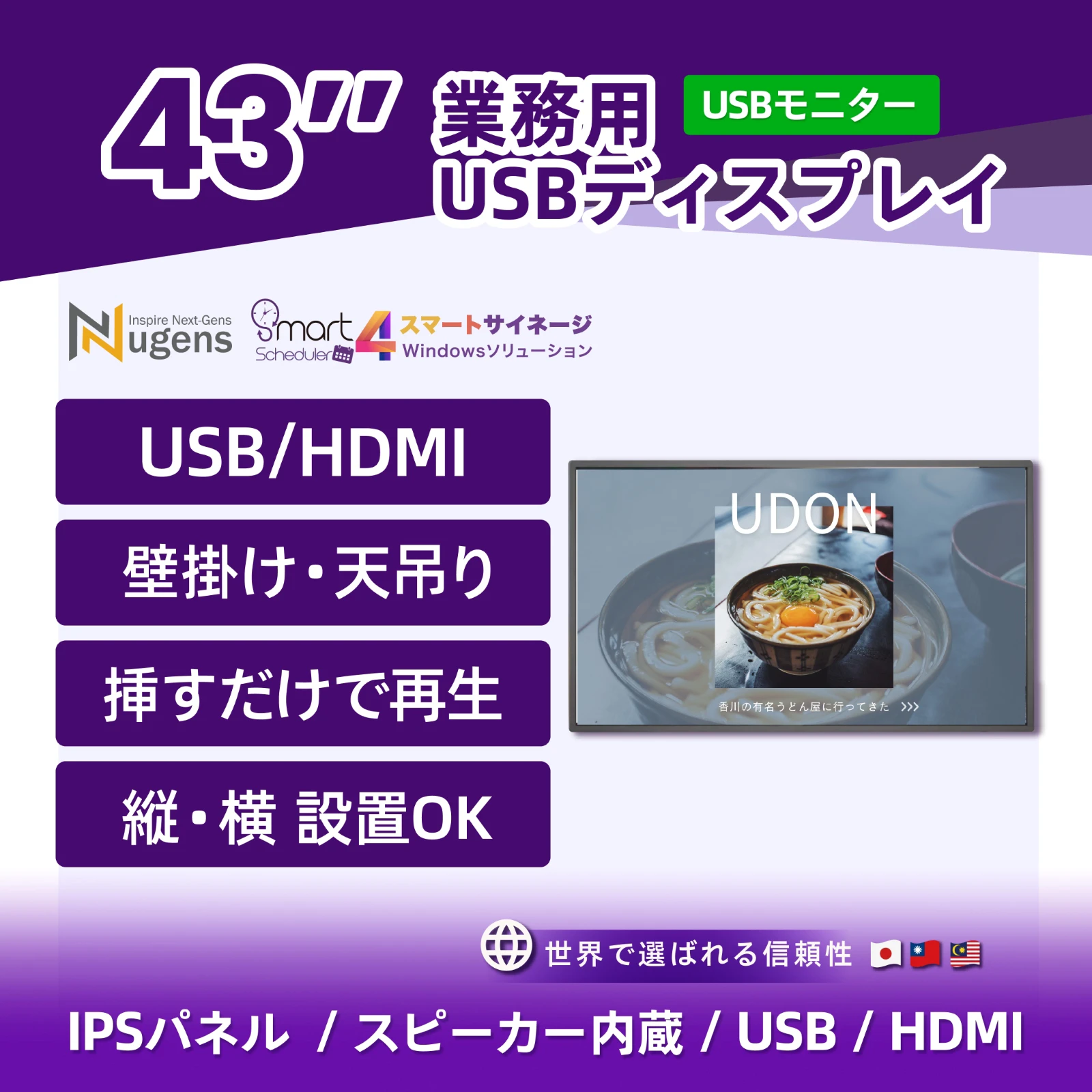 43インチ ディスプレイ