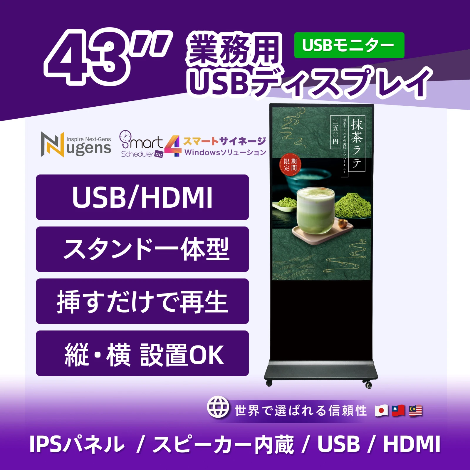 43インチ ディスプレイ