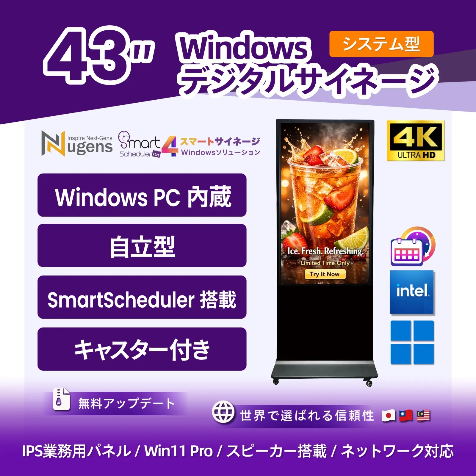 43インチ ミラー自立型デジタルサイネージ