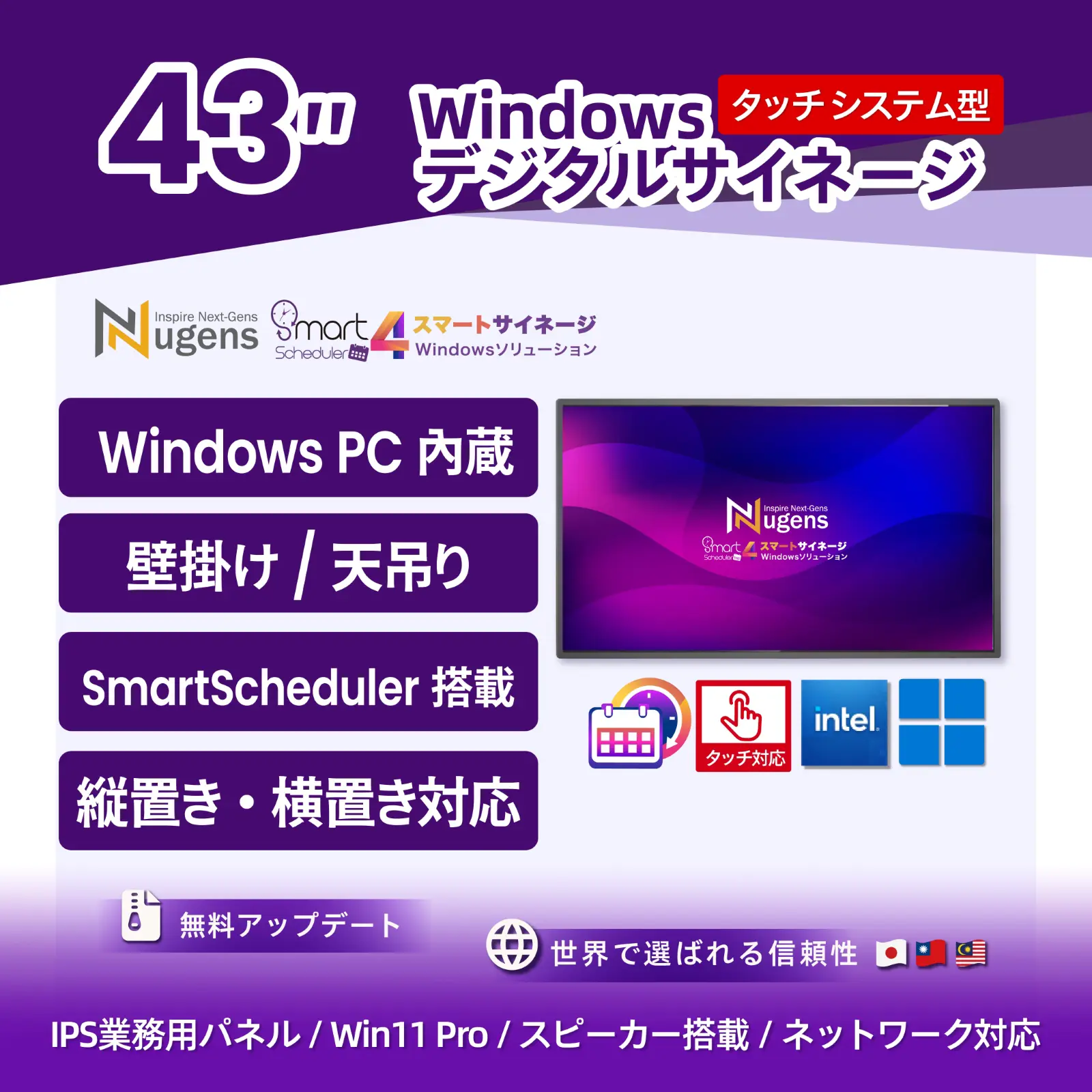 43インチ 小型デジタルサイネージ-タッチパネル付き