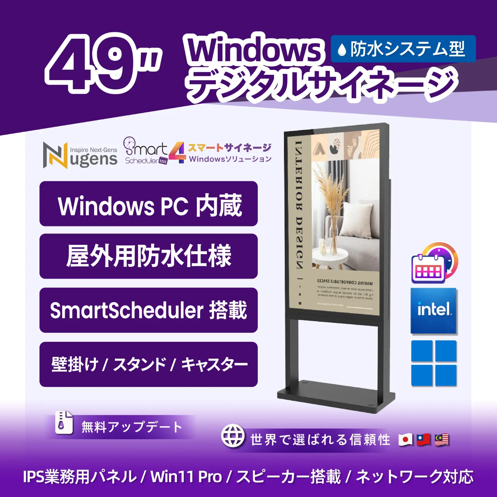 49インチ スリム屋外用防水型サイネージ