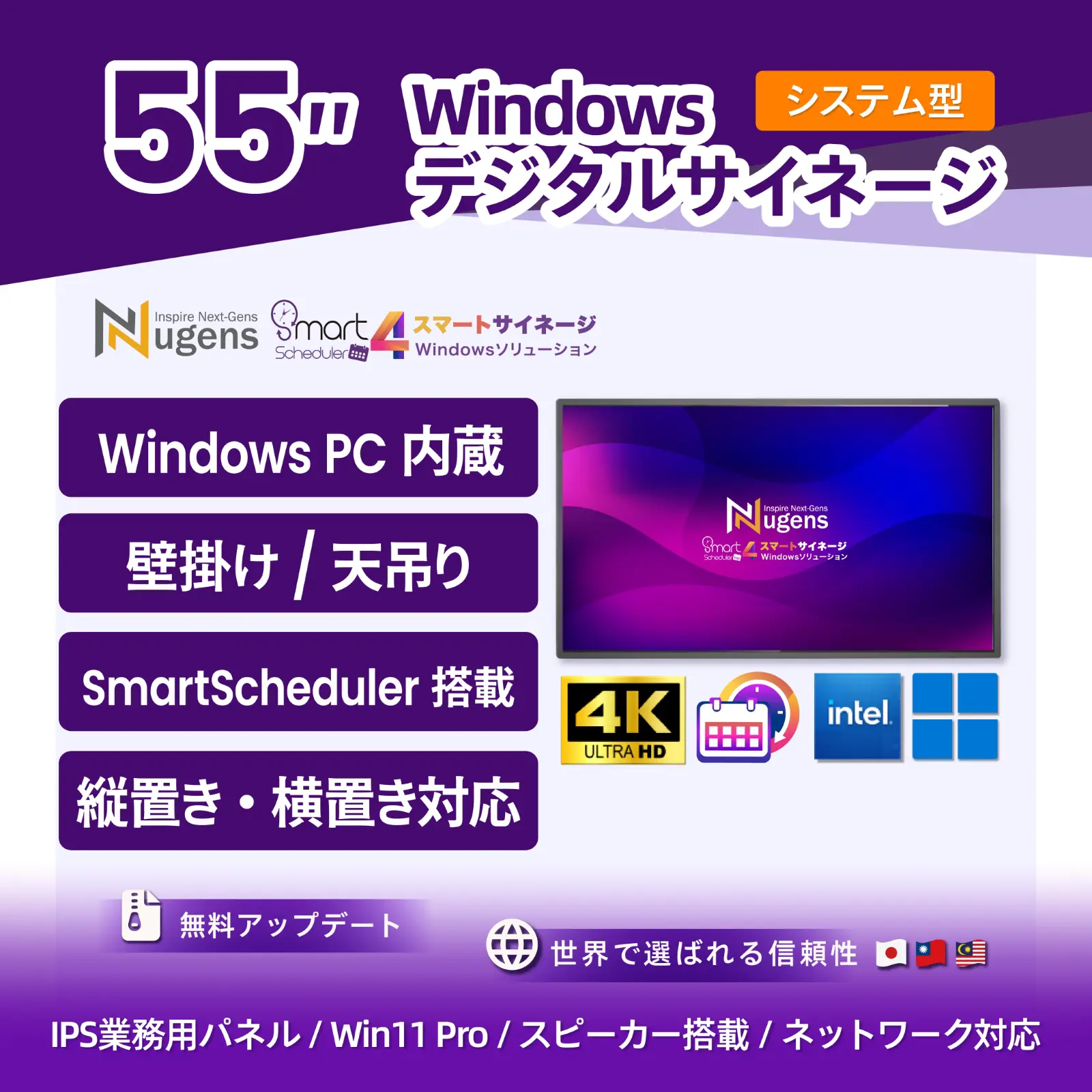 55インチ 薄型デジタルサイネージ