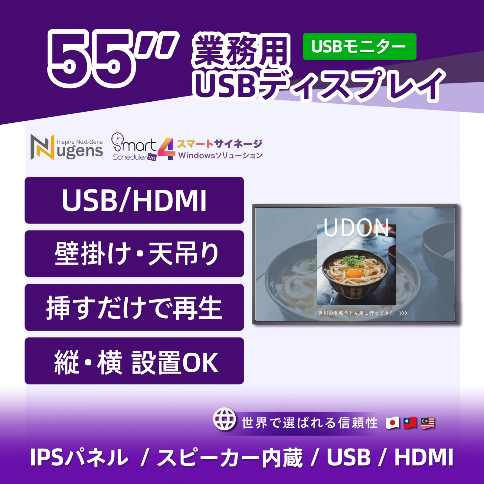 55インチ ディスプレイ