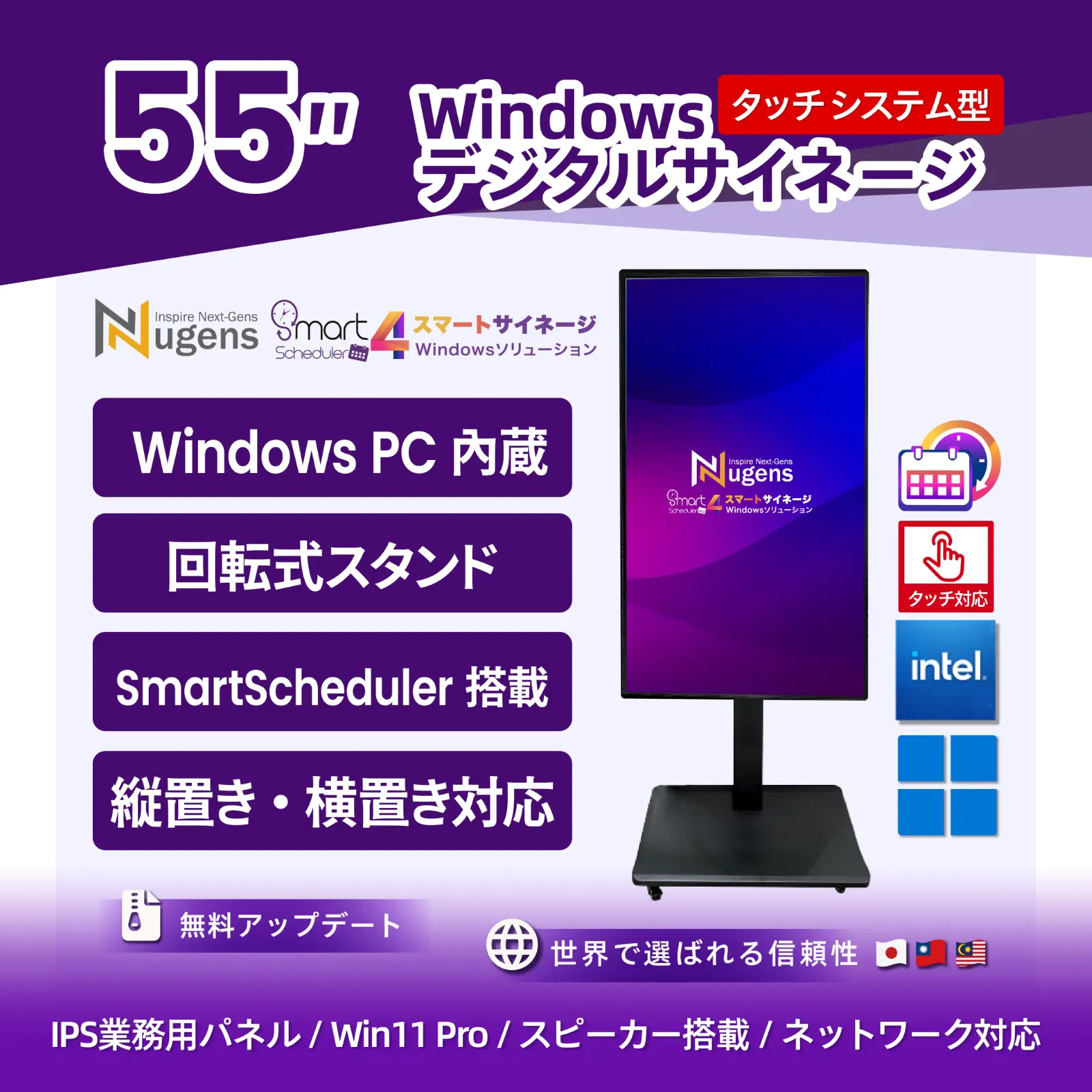 55インチ 小型デジタルサイネージ-タッチパネル付き