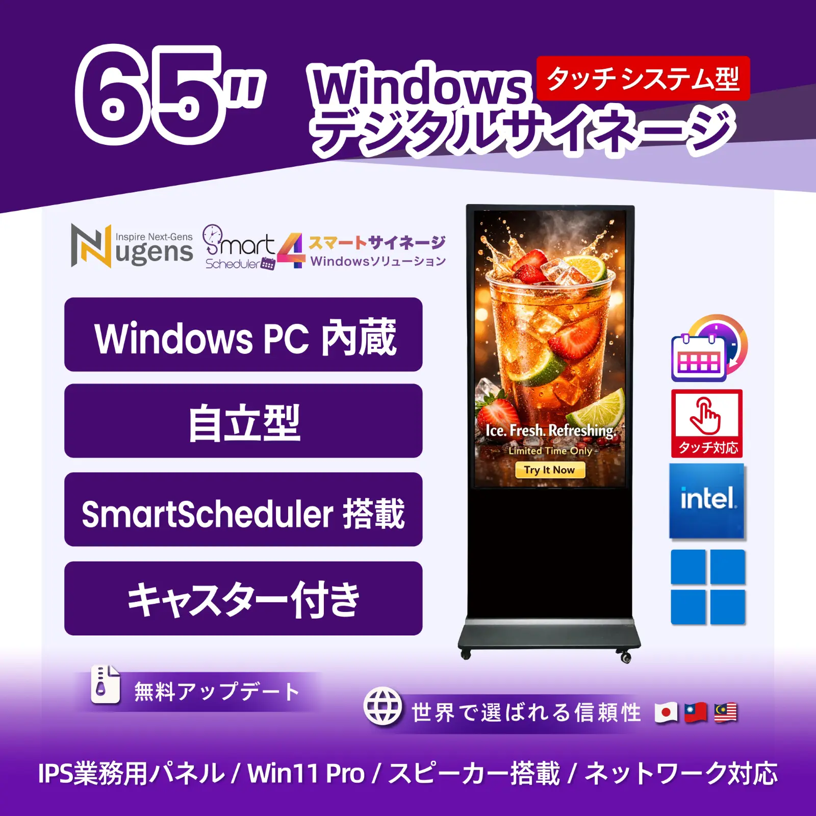 65インチ  ミラー自立型デジタルサイネージ-タッチパネル付き