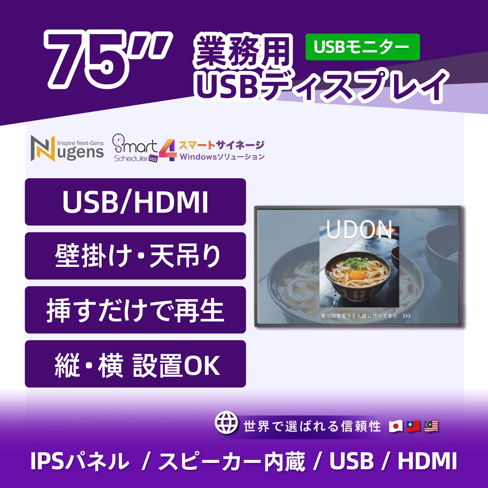 55インチ ディスプレイ