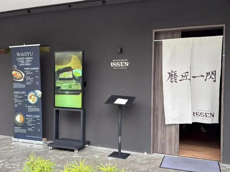 issen wagyu omakase