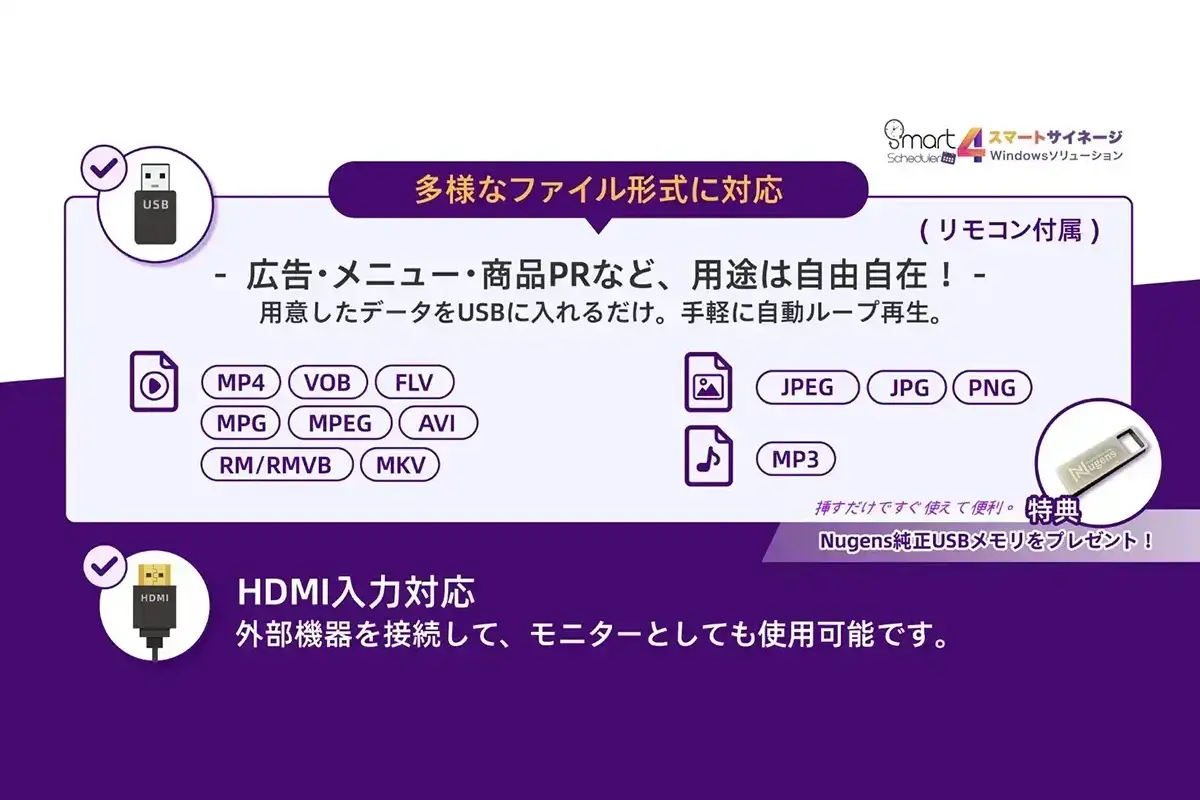 対応ファイル形式:MP4・VOB・FLV・MPG・MPEG・AVI・RM/RMVB・MKV・JPEG・JPG・PNG・MP3、HDMI入力対応(クリックで取扱説明書PDFへ)
